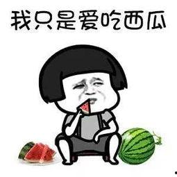 娱乐吃瓜生
