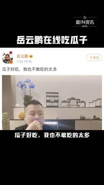 都在吃娱乐圈的瓜