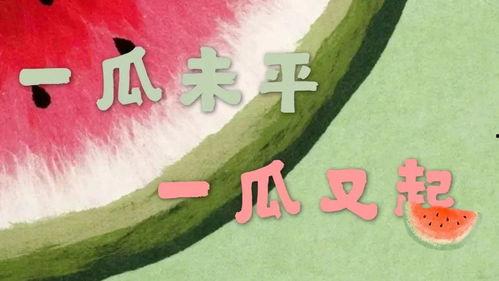 娱乐吃瓜酱励志文案,从娱乐八卦中汲取正能量
